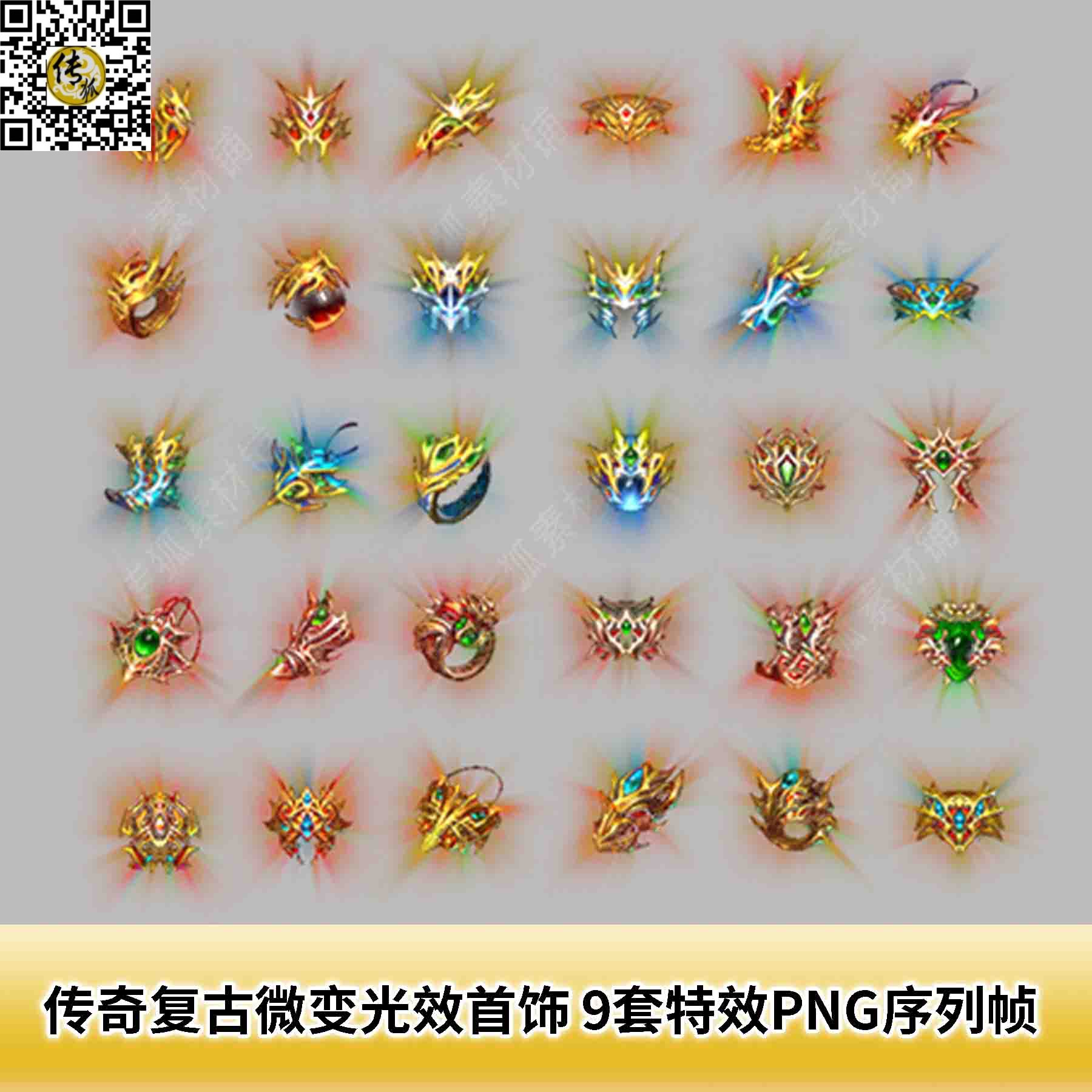 超变传奇sf：剑圣的圣光之战,圣光殿堂的光明守卫,今天新开的传奇私服：化淤丹,传奇游戏中的消除淤血状态的药品